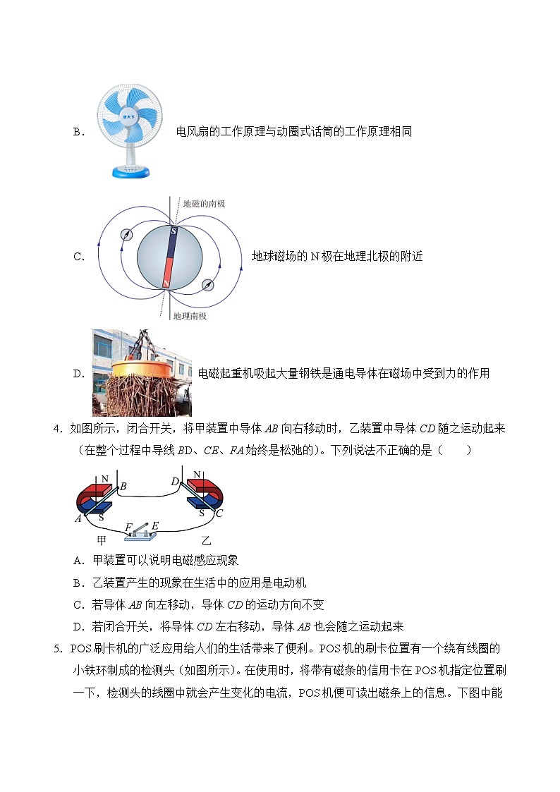 物理人教版9年级全一册第20章精准教学★★★★★题库第3页