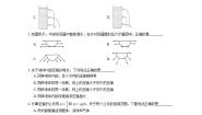 沪教版九年级上册6.3 液体内部的压强课时练习