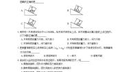 初中物理沪教版九年级上册第六章 压力与压强6.4 阿基米德原理第1课时同步练习题