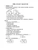 沪教版九上 第七章 电路 7.1电流 电压 第2课时同步练习（有答案）