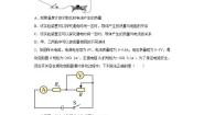 初中物理鲁教版 (五四制)九年级上册第三节 电功率练习