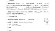 初中物理教科版九年级上册1 电现象导学案