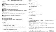 物理九年级上册＊第四节 电阻的串联与并联学案及答案