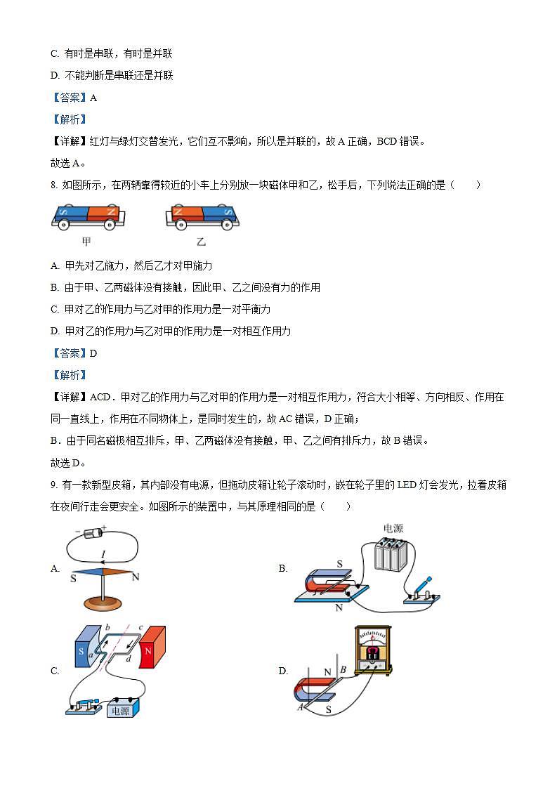 2023年广西河池市宜州区中考二模物理试题(解析版)03