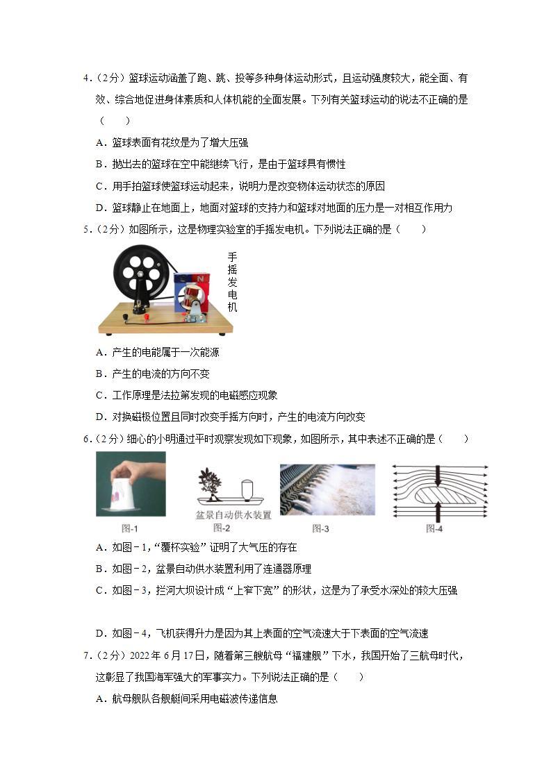 2023年陕西省西安市曲江三中中考物理三模试卷02