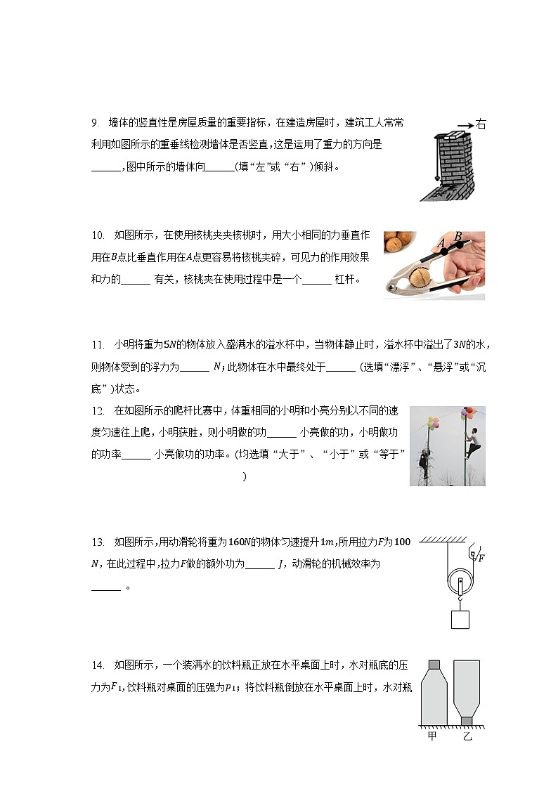 甘肃省白银市2022-2023学年八年级下学期期末物理试卷(含答案)第3页