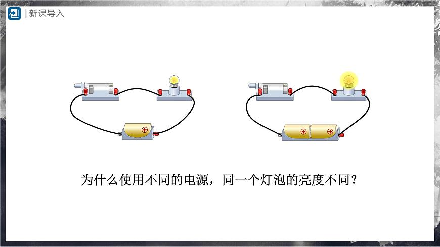 16.2串、并聯(lián)電路中電壓的規(guī)律 第2頁