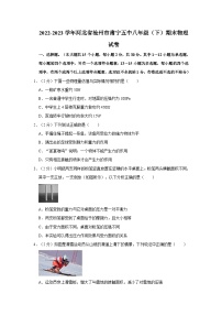2022-2023學年河北省滄州市肅寧五中八年級下學期期末物理試卷（文字版含答案解析）