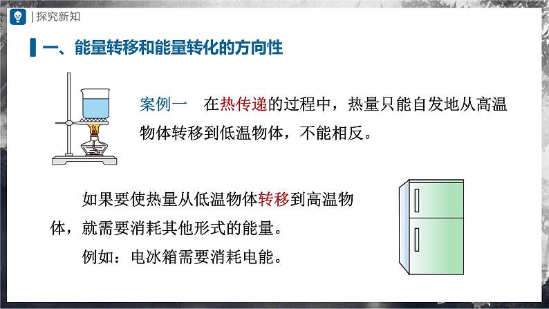 人教版物理九年级全册 22.4 能源与可持续发展 课件+教案+练习+导学案03