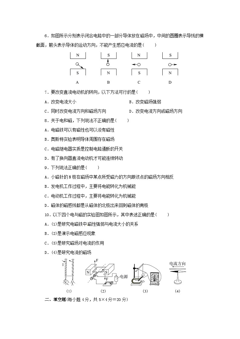 2023九年級物理下冊第二十章電與磁單元測試題2新版新人教版第2頁
