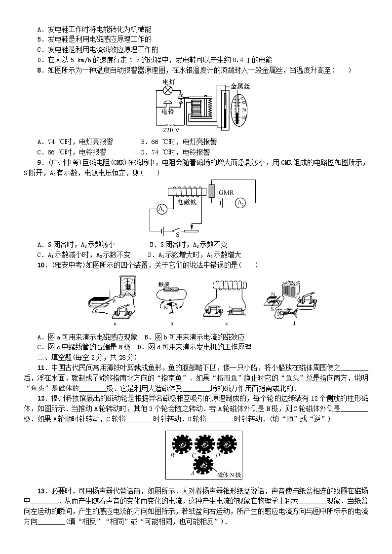 2023九年級物理下冊第二十章電與磁練習(xí)新版新人教版第2頁