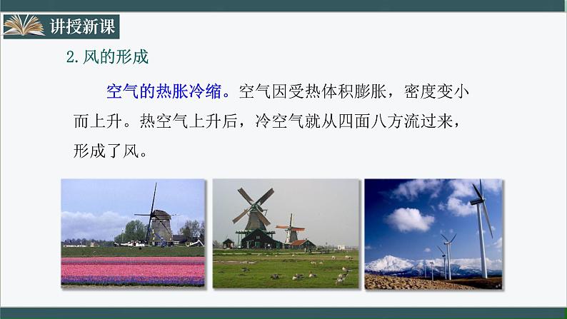 人教版八年级物理上册6.4《密度与社会生活》课件+ 同步分成练习(含答案)05