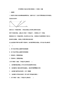 中考物理复习重点知识微专题演练——牛顿第一定律