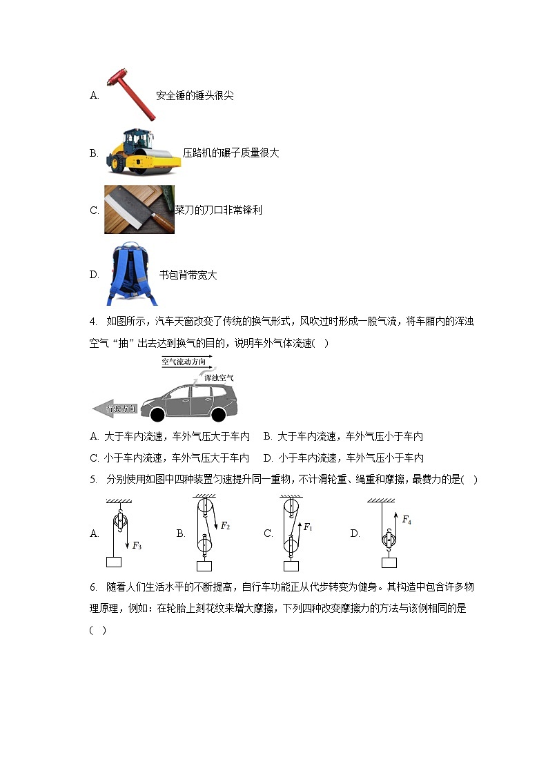2022-2023学年山西省临汾市洪洞二中八年级(下)期末物理试卷(含解析)02