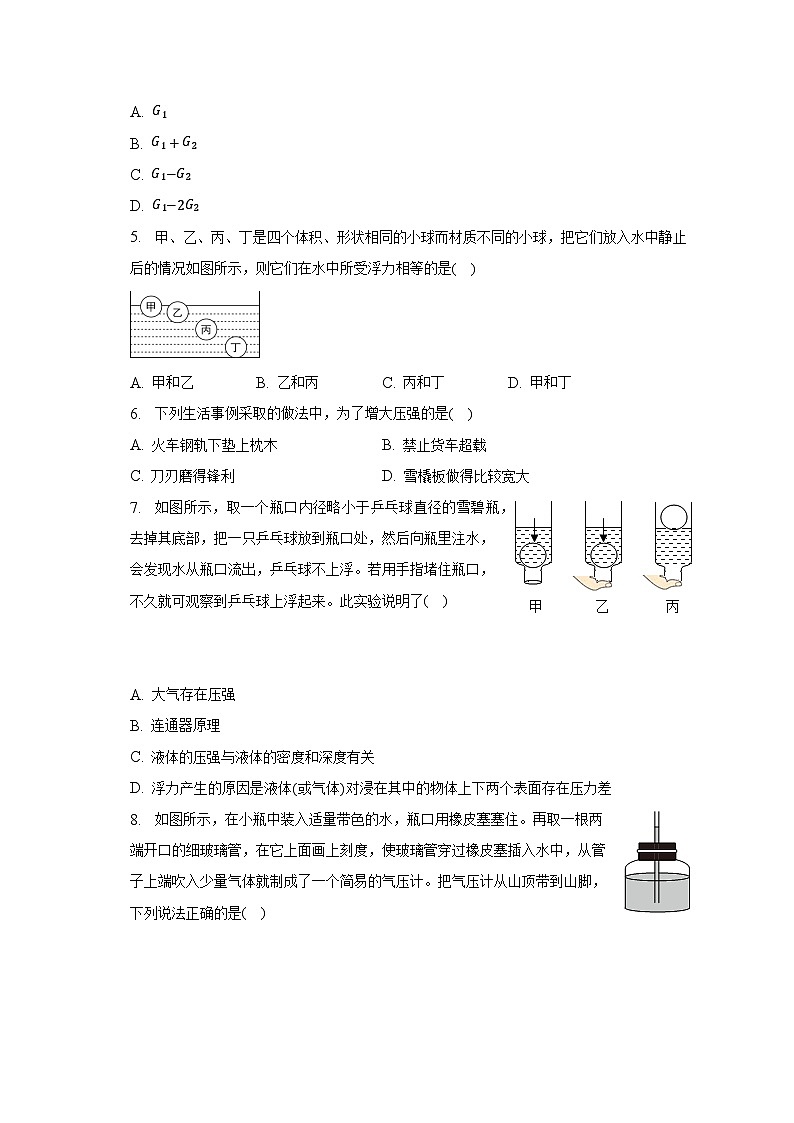 2022-2023学年福建省泉州师范学院附属鹏峰中学八年级(下)期中物理试卷(含解析)第2页