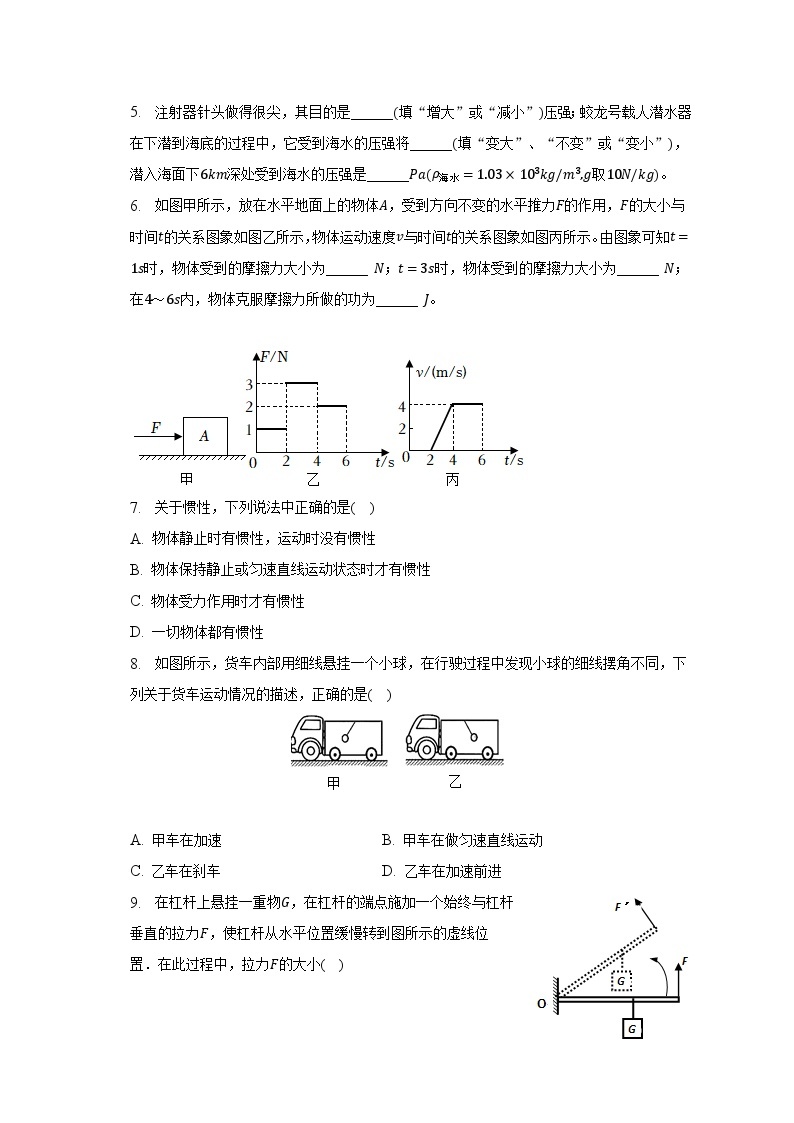 2022-2023学年河南省濮阳市开发区实验学校教育集团九年级（下）期中物理试卷（含解析）02