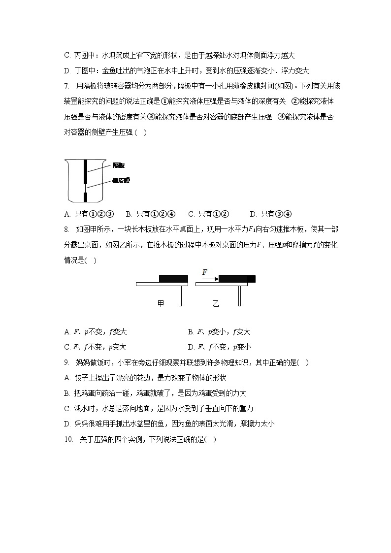 2022-2023学年黑龙江省鸡西四中九年级（下）期中物理试卷-普通用卷03