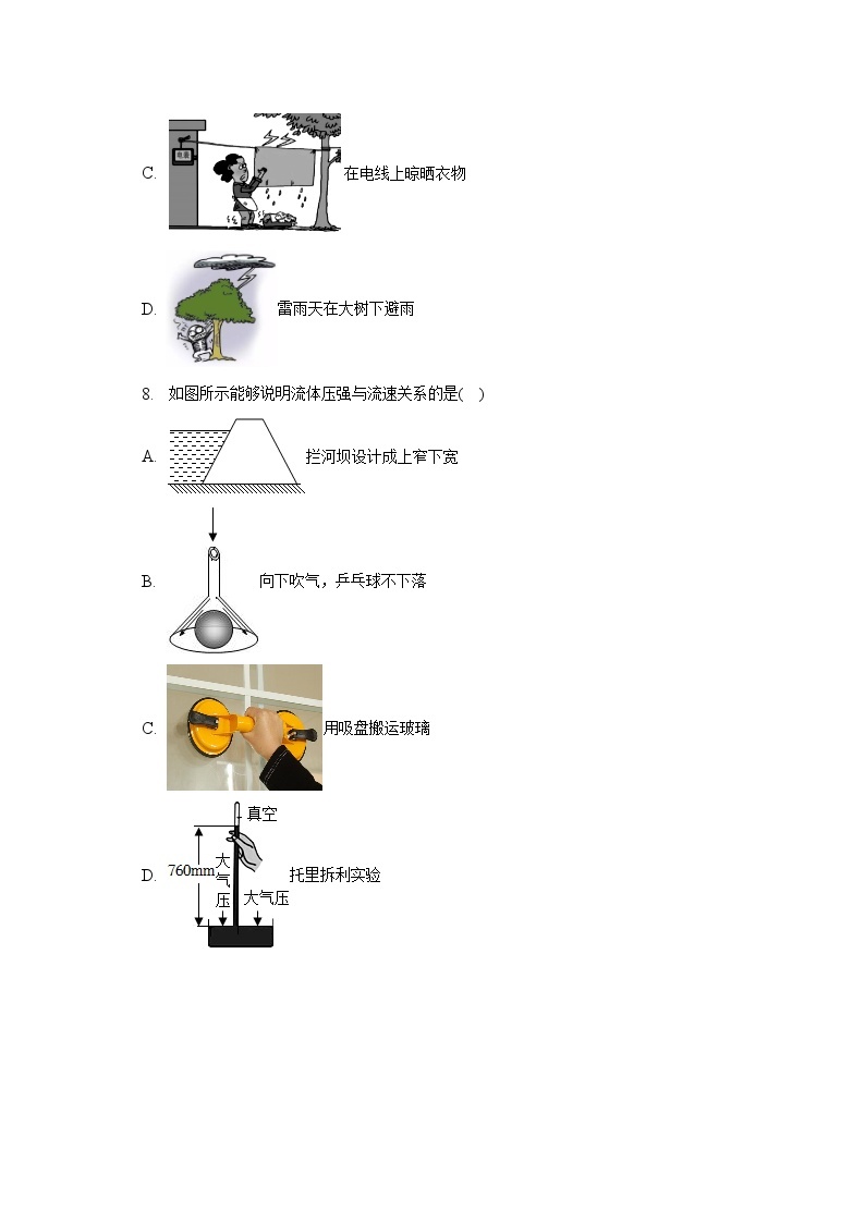 2022-2023学年山东省泰安市宁阳县九年级（下）期中物理试卷（一模）（含解析）03