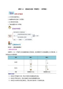 初中物理人教版八年级下册9.1 压强精品课后练习题