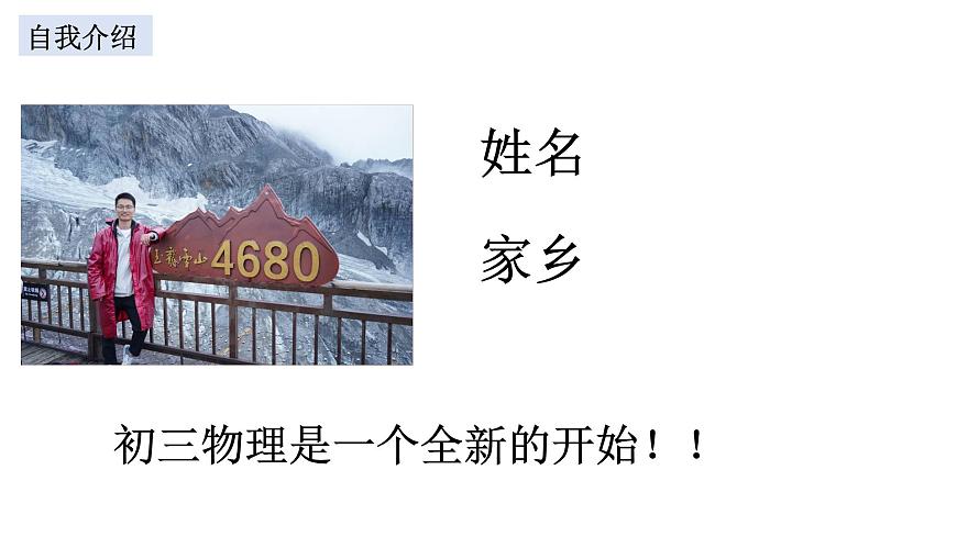 13.1分子熱運動課件PPT第1頁