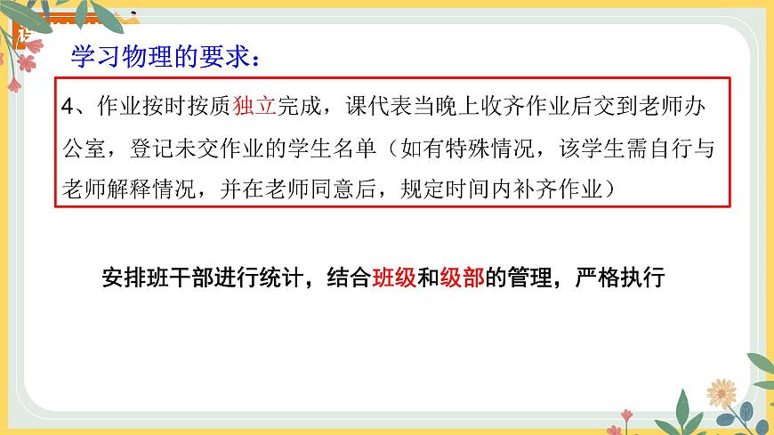 13.1分子熱運動課件PPT第4頁