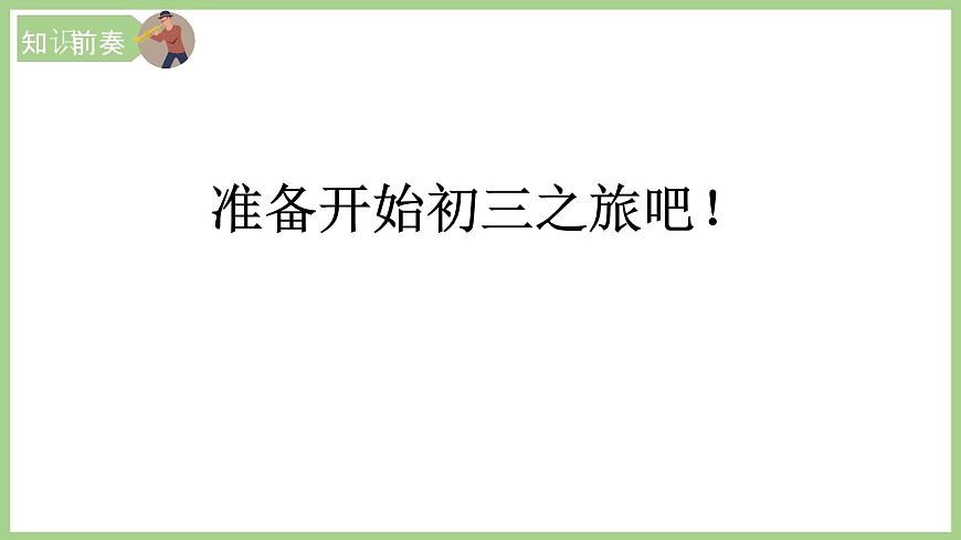 13.1分子熱運動課件PPT第5頁