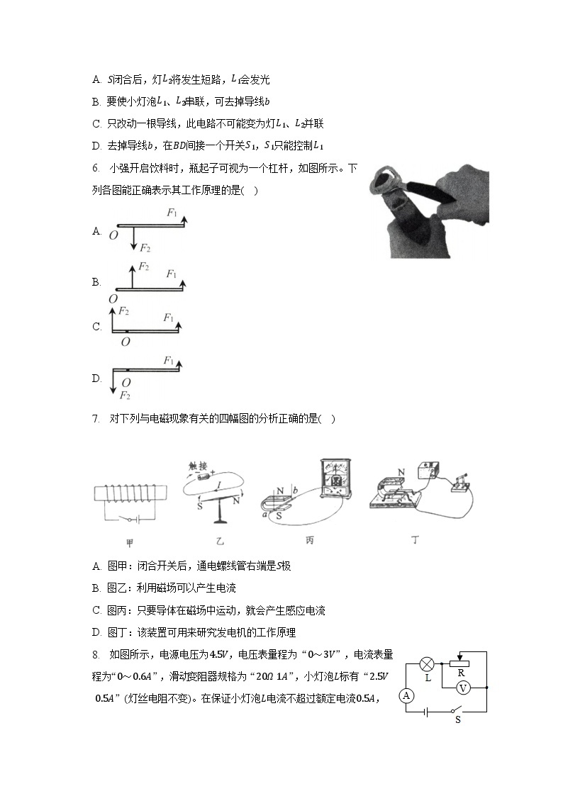 2022-2023学年江苏省淮安市盱眙县九年级（下）期中物理试卷（含解析）02