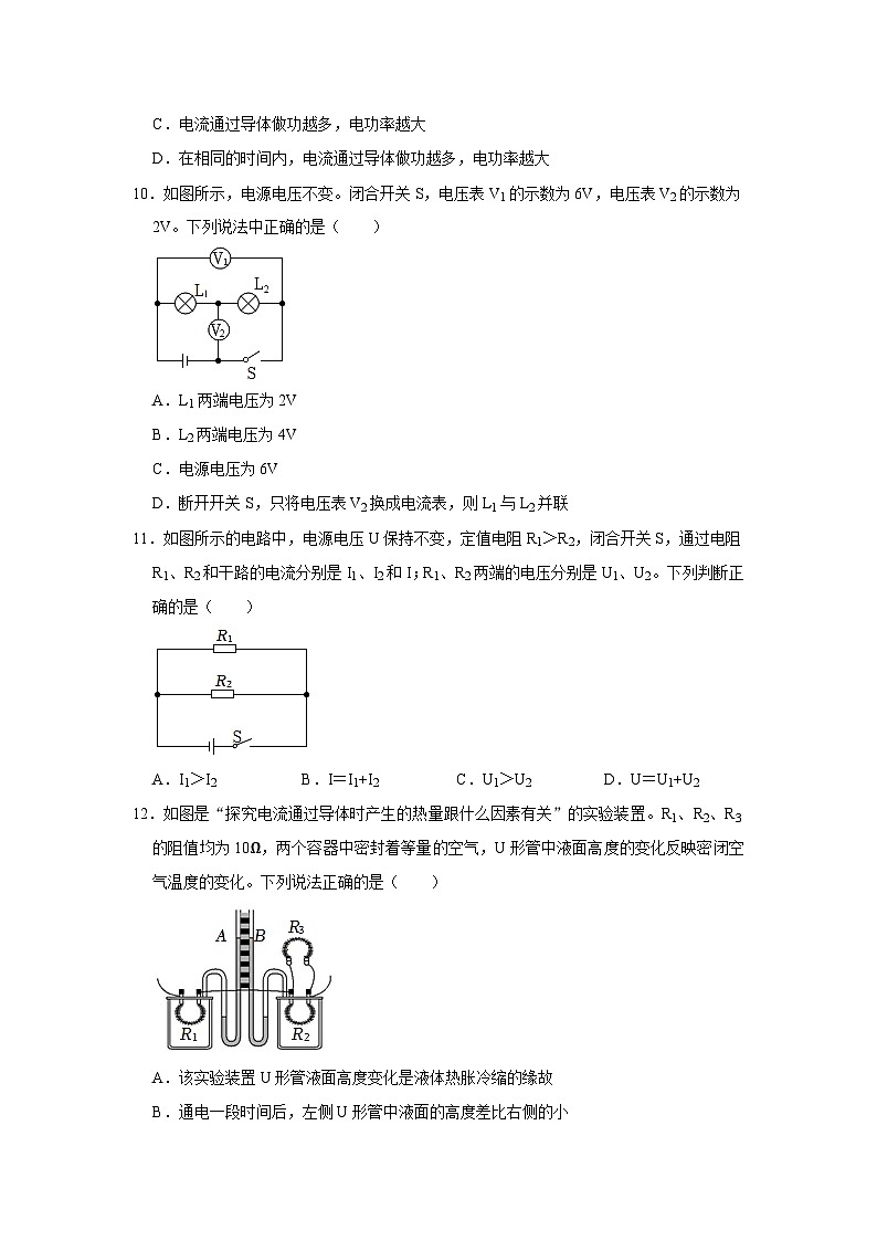 黑龙江省双鸭山市宝清县部分地区2022-2023学年九年级上学期月考物理试卷(二)第3页