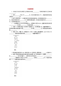 北师大版八年级下册三、功同步达标检测题