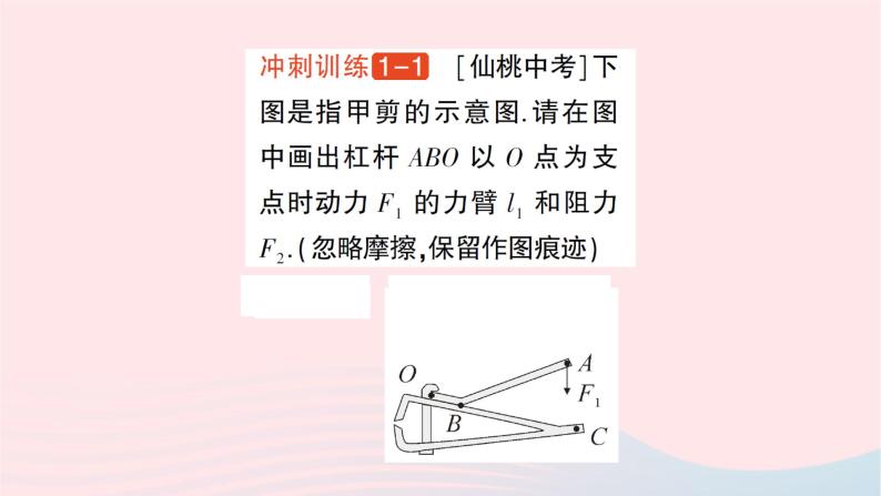 2023八年级物理下册第十章机械与人章末复习提升作业课件新版沪科版07