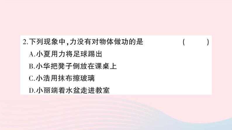 2023八年级物理下册第十章机械与人综合训练作业课件新版沪科版03