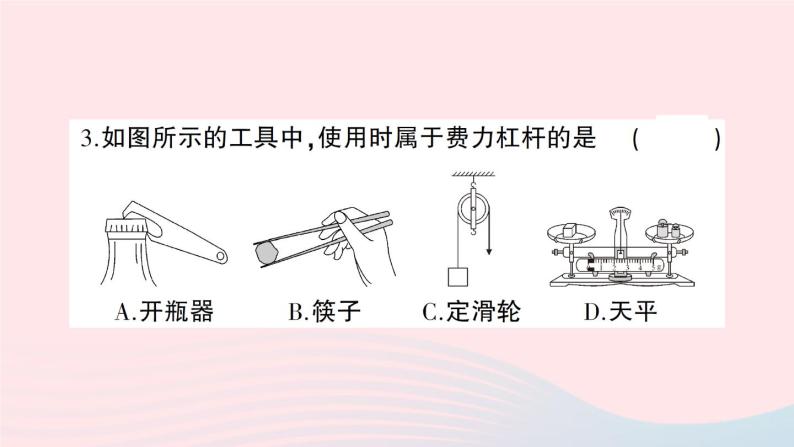 2023八年级物理下学期期末检测卷作业课件新版沪科版04