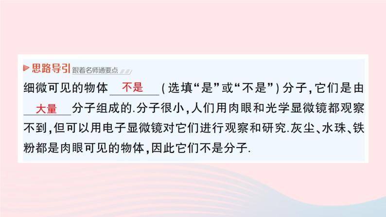 2023九年级物理全册第十章机械能内能及其转化第二节内能作业课件新版北师大版04