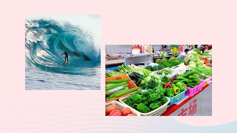 第一节 能量的转化与守恒第4页