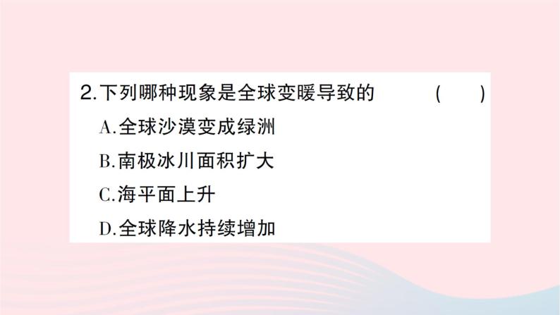 2023九年级物理全册第十二章温度与物态变化第五节全球变暖与水资源危机作业课件新版沪科版03