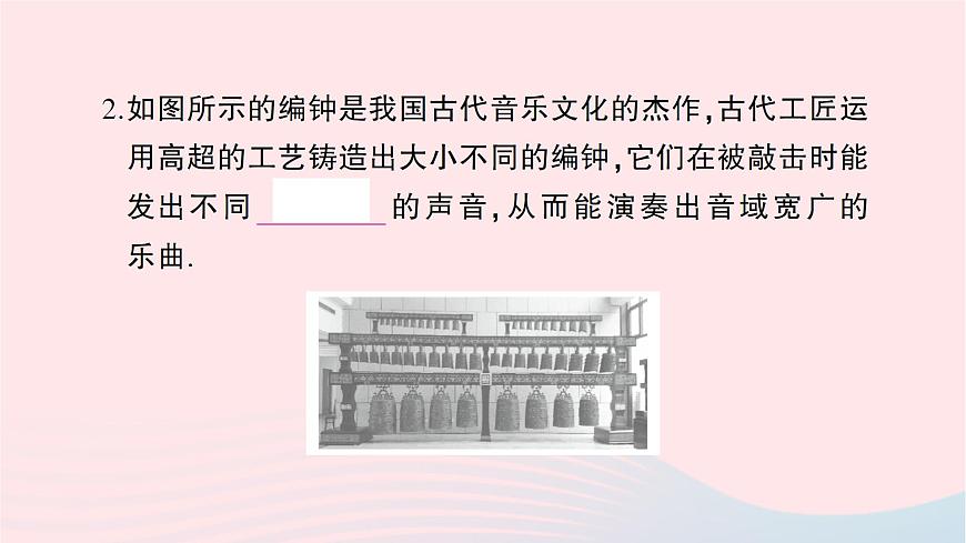 2023中考物理模擬檢測卷作業(yè)課件新版滬科版第3頁