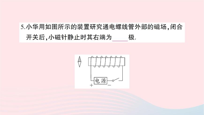 2023中考物理模擬檢測卷作業(yè)課件新版滬科版第5頁
