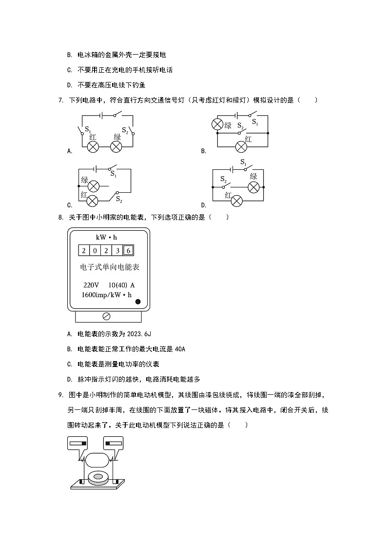 2023年江苏省宿迁市中考物理真题试卷及答案02