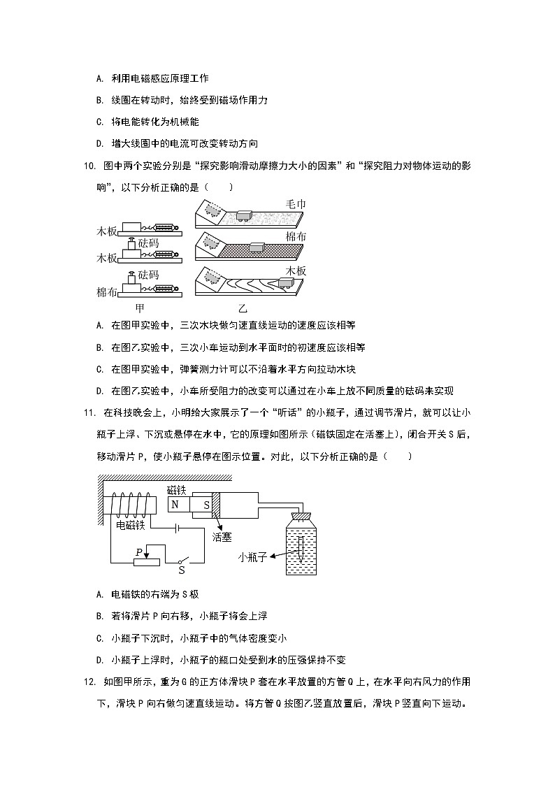 2023年江苏省宿迁市中考物理真题试卷及答案03