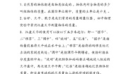 物理二 物质的质量及其测量精练