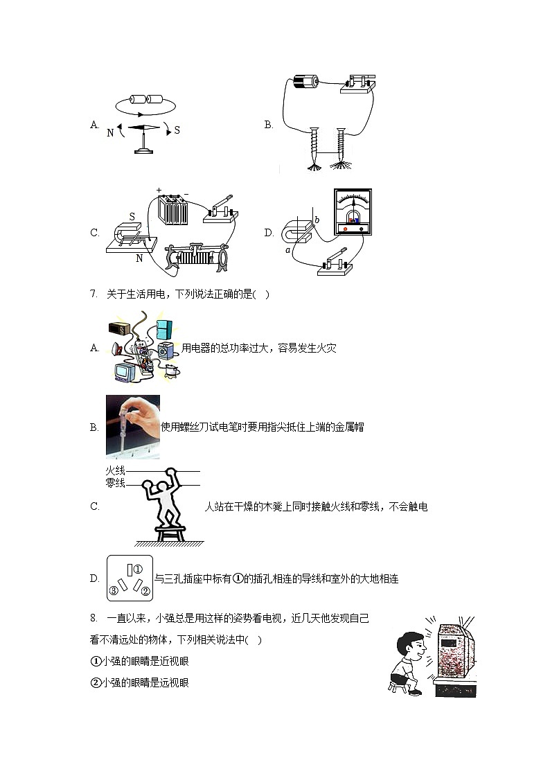 2023年广西南宁市兴宁区新民中学中考物理四模试卷(含解析)03