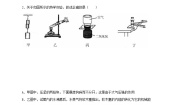初中教科版1 分子动理论单元测试课时训练