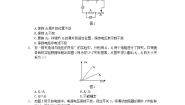 初中教科版1 欧姆定律同步测试题