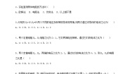 初中物理教科版九年级上册1 欧姆定律单元测试练习