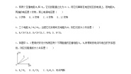 教科版九年级上册1 欧姆定律单元测试课时训练