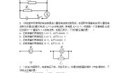 初中物理教科版九年级上册1 欧姆定律练习