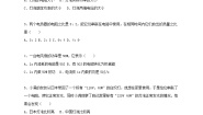 2023九年级物理上册第六章电功率单元测试卷1新版教科版