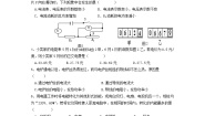 2023九年级物理上册第六章电功率单元测试卷2新版教科版