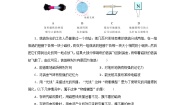 2023九年级物理上册第七章磁与电单元测试题2新版教科版