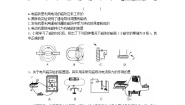 2023九年级物理上册第七章磁与电单元测试题新版教科版
